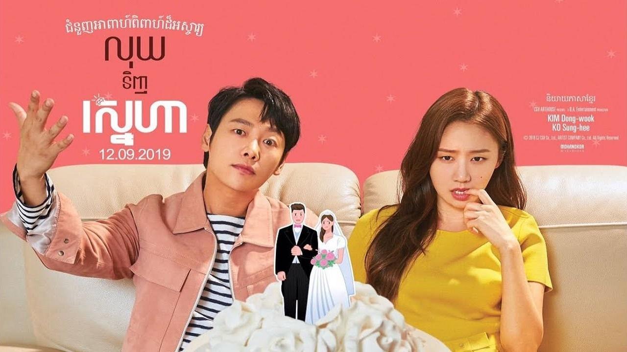 مشاهدة فيلم Trade Your Love 2019 مترجم
