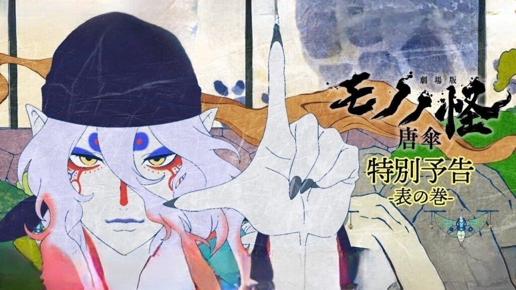 مشاهدة فيلم Mononoke Movie: Paper Umbrella 2024 مترجم كامل HD