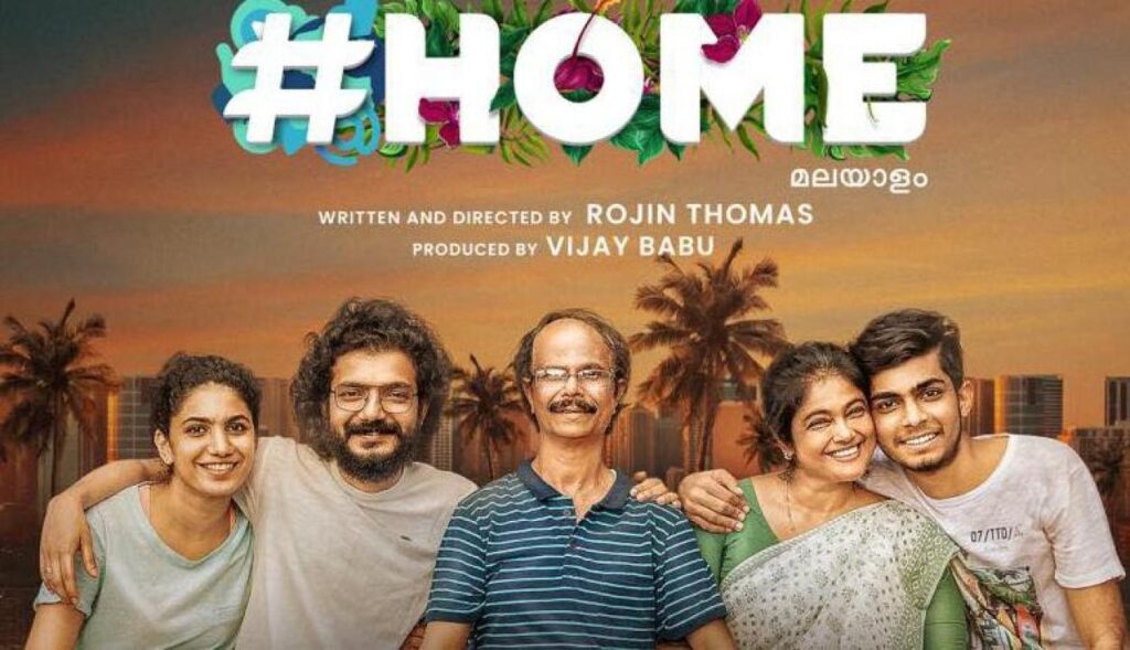 مشاهدة فيلم Home 2021 مترجم كامل HD