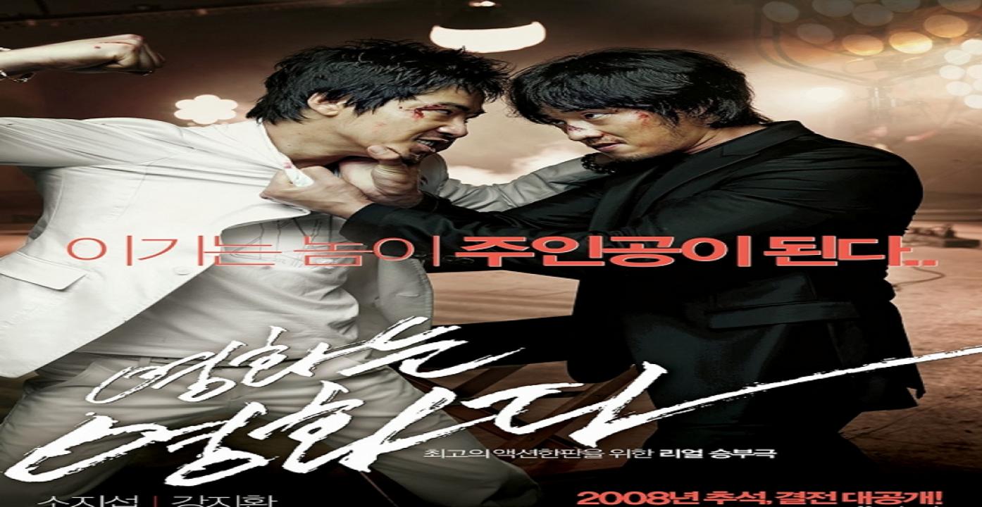 مشاهدة فيلم Rough Cut 2008 مترجم