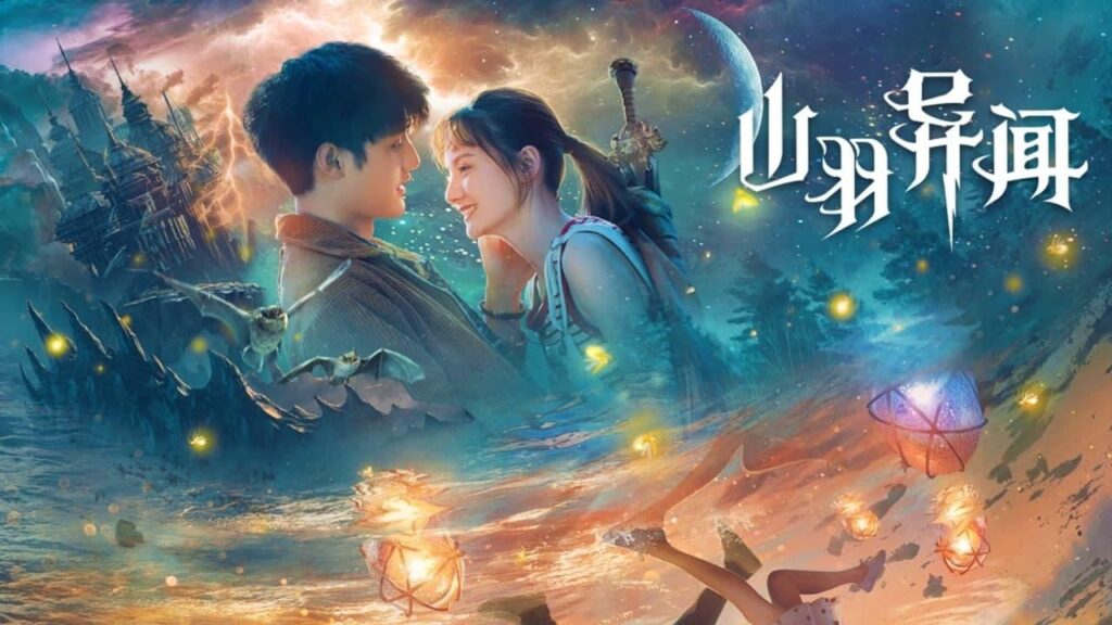 مشاهدة فيلم Legend of Shanyu Town 2020 مترجم كامل HD