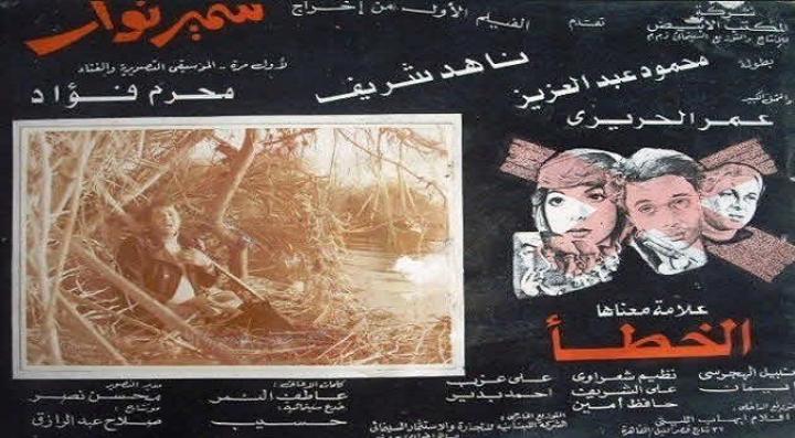مشاهدة فيلم x علامة معناها الخطأ كامل HD