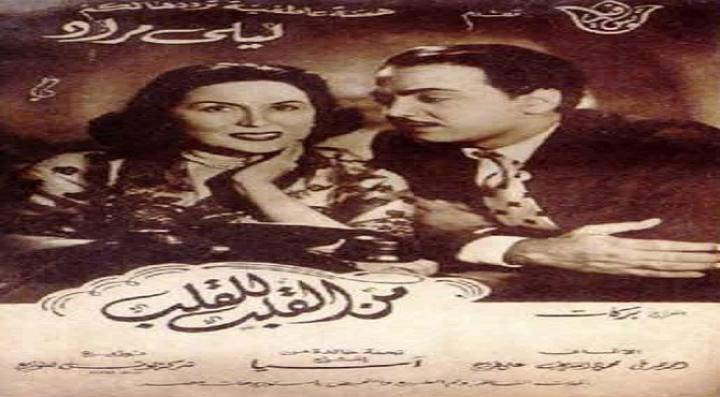 مشاهدة فيلم من القلب للقلب كامل HD