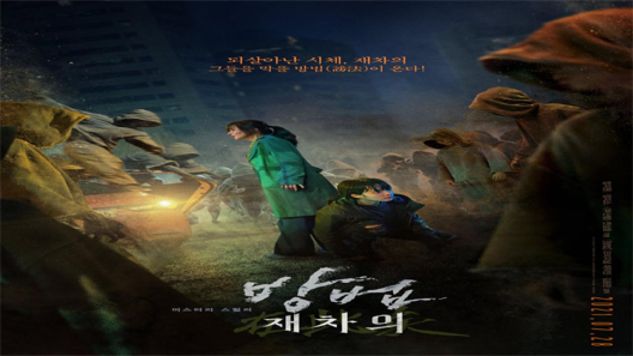 مشاهدة فيلم On the Line 2021 مترجم كامل HD