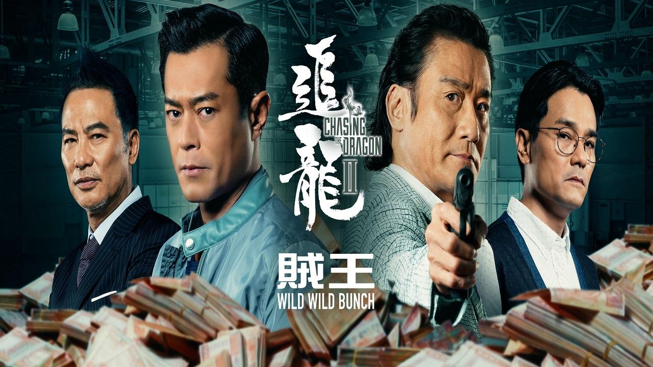 مشاهدة فيلم Chasing the Dragon II Wild Wild Bunch 2019 مترجم