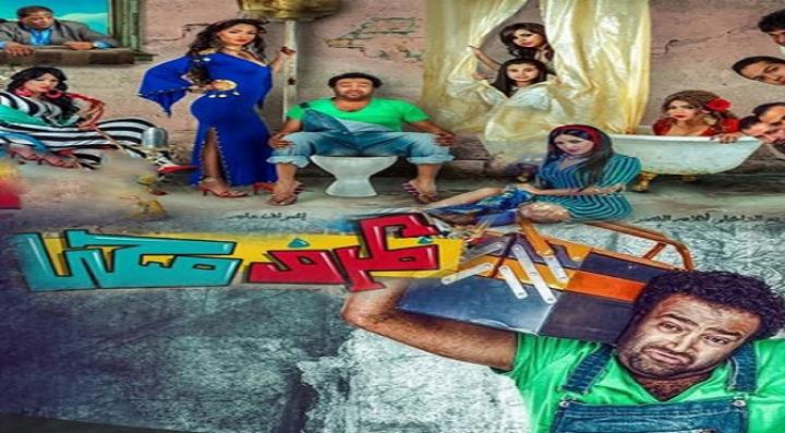 مشاهدة فيلم ظرف صحى كامل HD