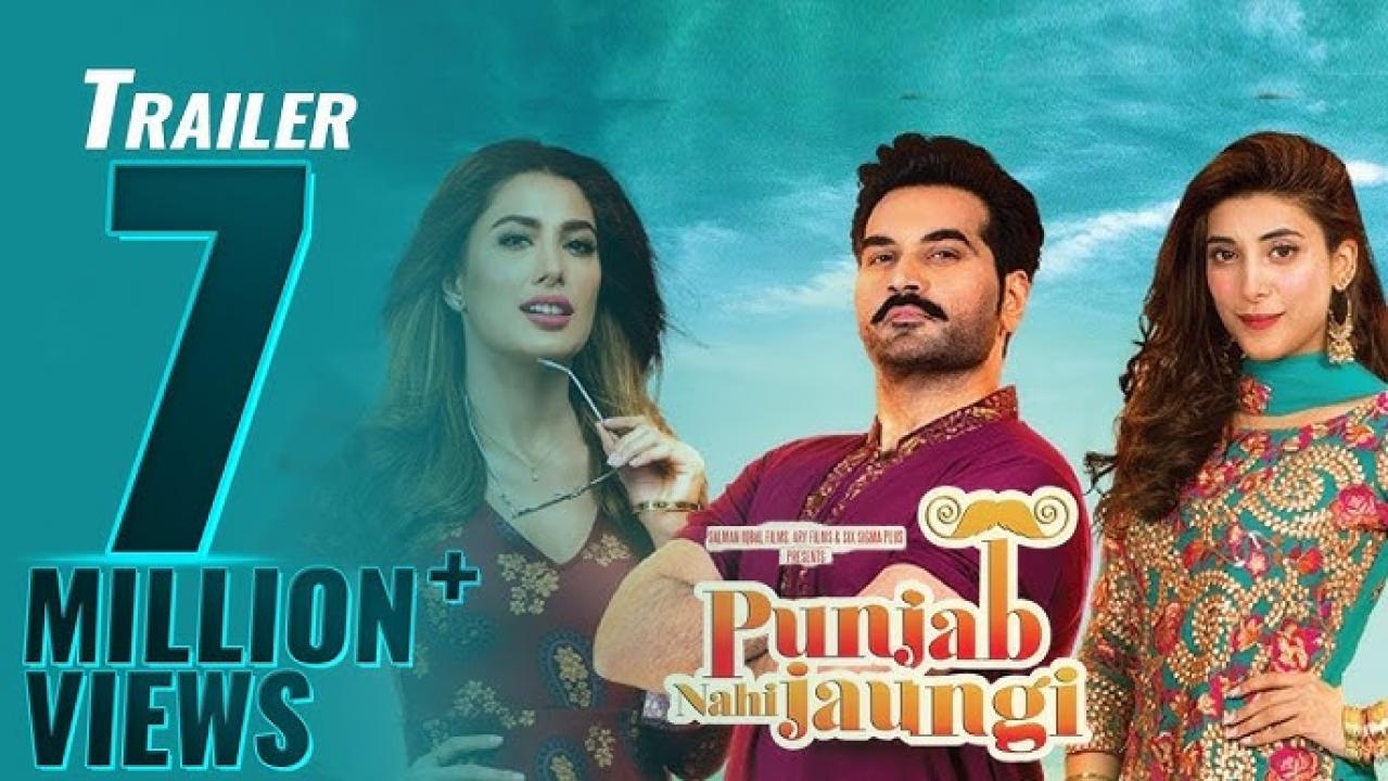 مشاهدة فيلم Punjab Nahi Jaungi 2017 مترجم