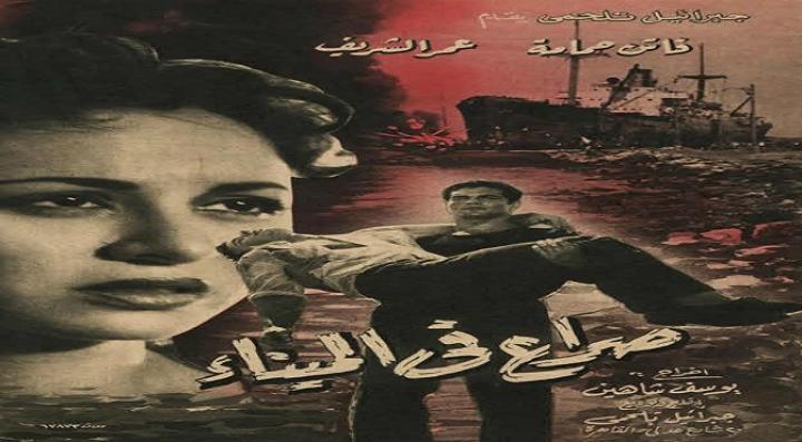 مشاهدة فيلم صراع في الميناء كامل HD