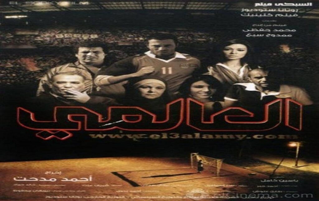 مشاهدة فيلم العالمي 2009 كامل