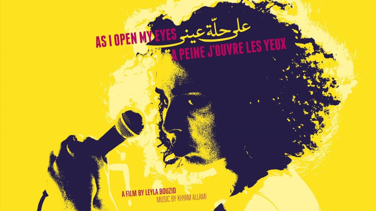 مشاهدة فيلم على حلة عيني 2015 كامل HD