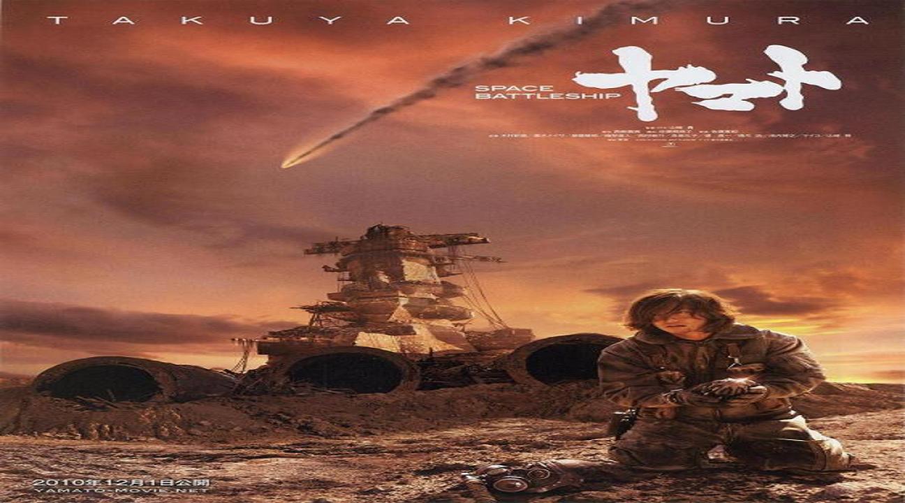 مشاهدة فيلم Space Battleship Yamato 2010 مترجم