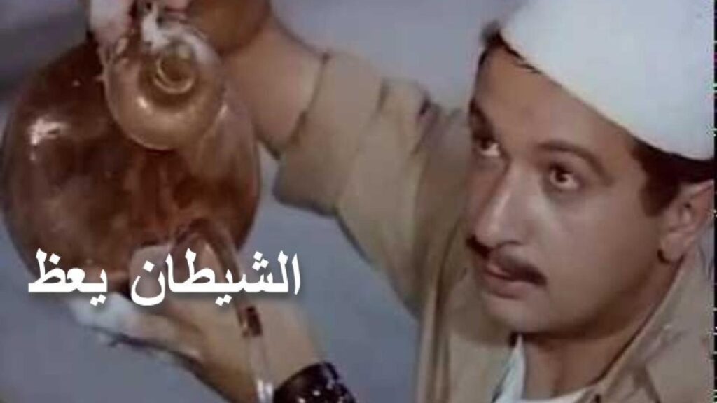 مشاهدة فيلم الشيطان يعظ 1981 كامل HD