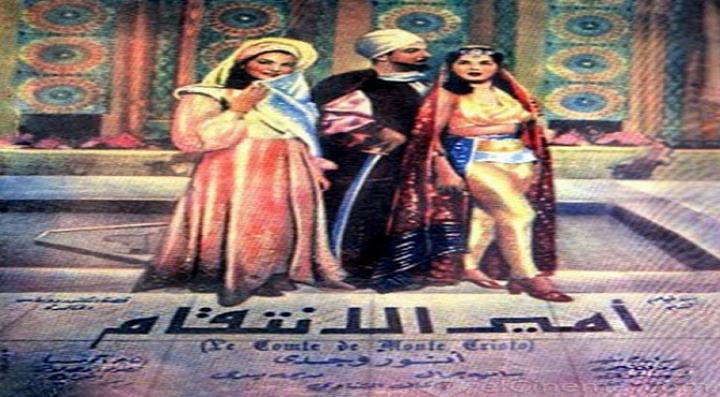 مشاهدة فيلم أمير الانتقام كامل HD