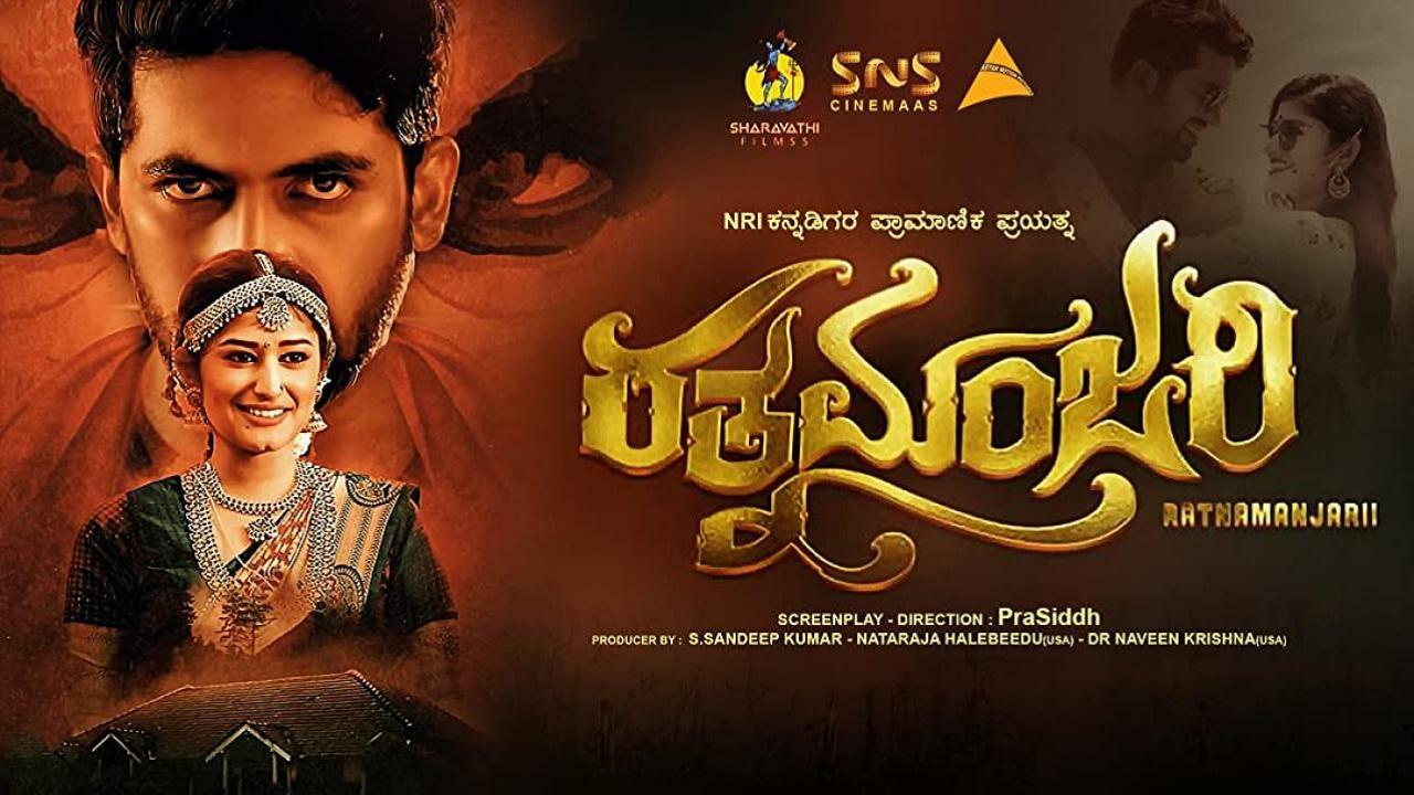 مشاهدة فيلم Ratnamanjari 2019 مترجم