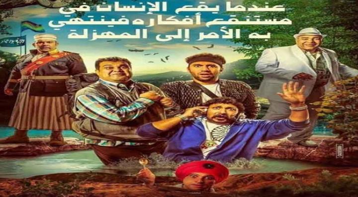 مشاهدة فيلم عندما يقع الإنسان في مستنقع أفكاره فينتهي به الأمر إلى المهزلة كامل HD