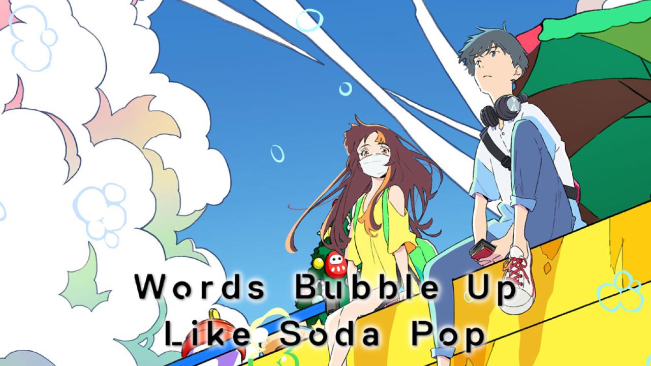 مشاهدة فيلم Words Bubble Up Like Soda Pop 2020 مترجم كامل HD