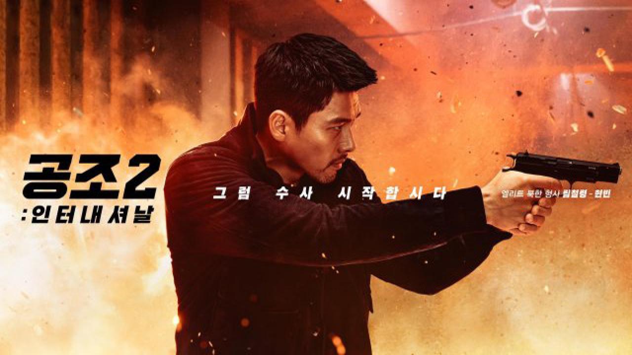 مشاهدة فيلم Confidential Assignment 2 2022 مترجم كامل HD