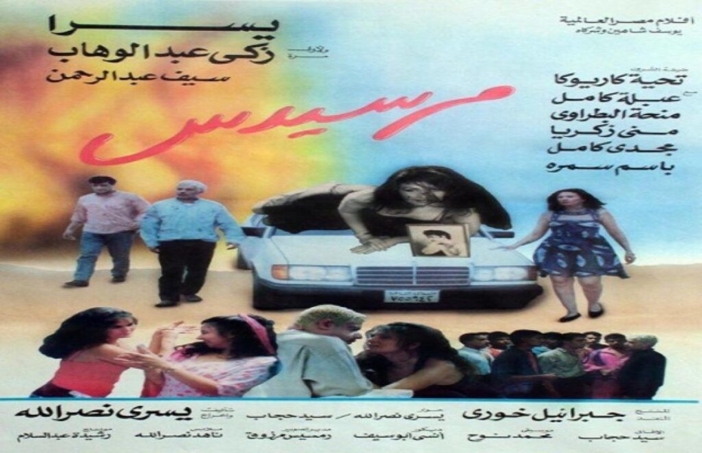مشاهدة فيلم مرسيدس 1993 كامل