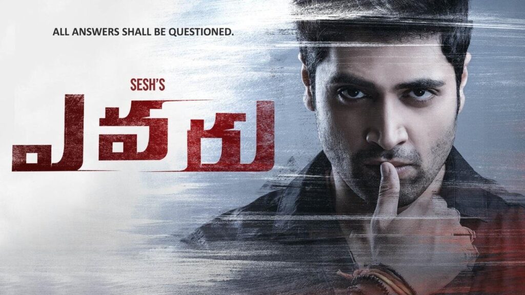 مشاهدة فيلم Evaru 2019 مترجم