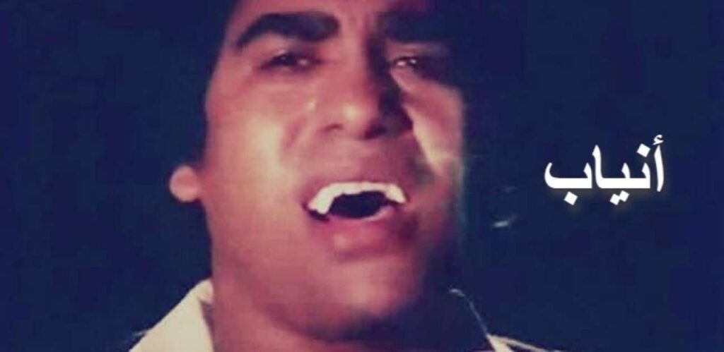 مشاهدة فيلم أنياب 1981 كامل HD