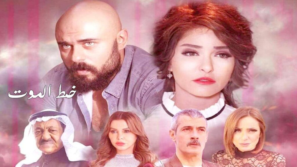 مشاهدة فيلم خط الموت 2019 كامل HD