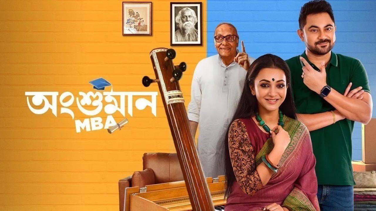 مشاهدة فيلم Angshuman MBA 2023 مترجم كامل HD