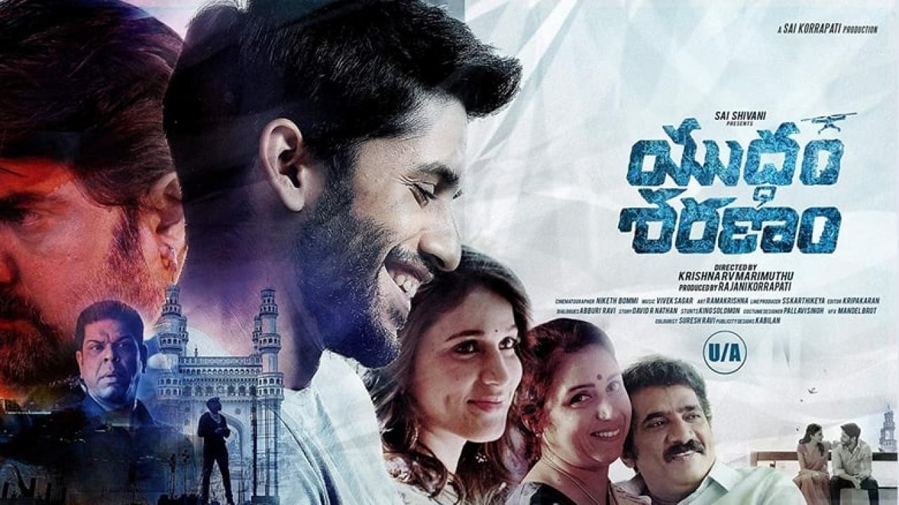 مشاهدة فيلم Yuddham Sharanam 2017 مترجم