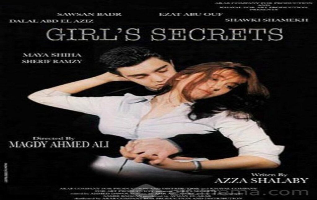 مشاهدة فيلم اسرار البنات 2001 كامل
