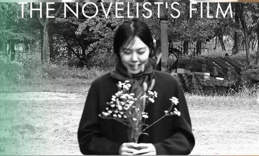 مشاهدة فيلم The Novelist’s Film 2022 مترجم كامل HD