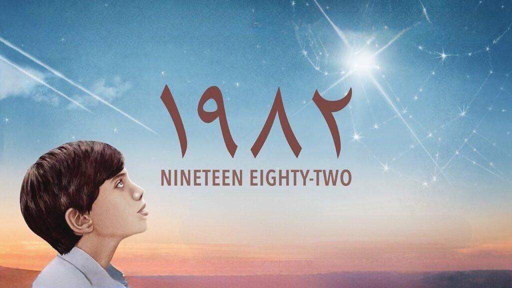 مشاهدة فيلم 1982 2019 كامل HD