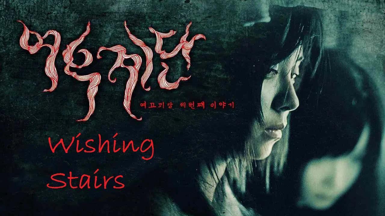 مشاهدة فيلم Wishing Stairs 2003 مترجم
