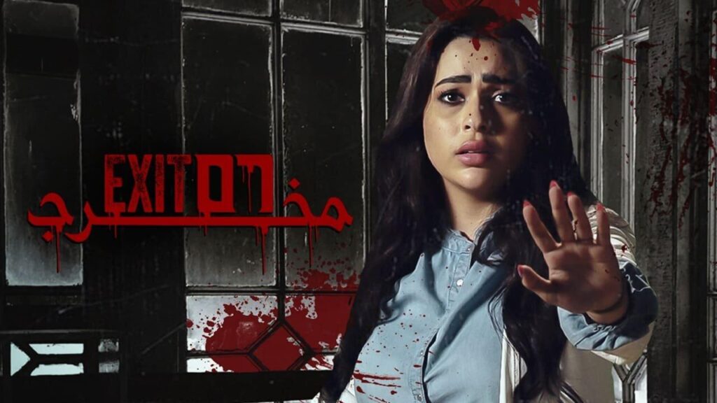 مشاهدة فيلم مخرج 56 2022 كامل HD