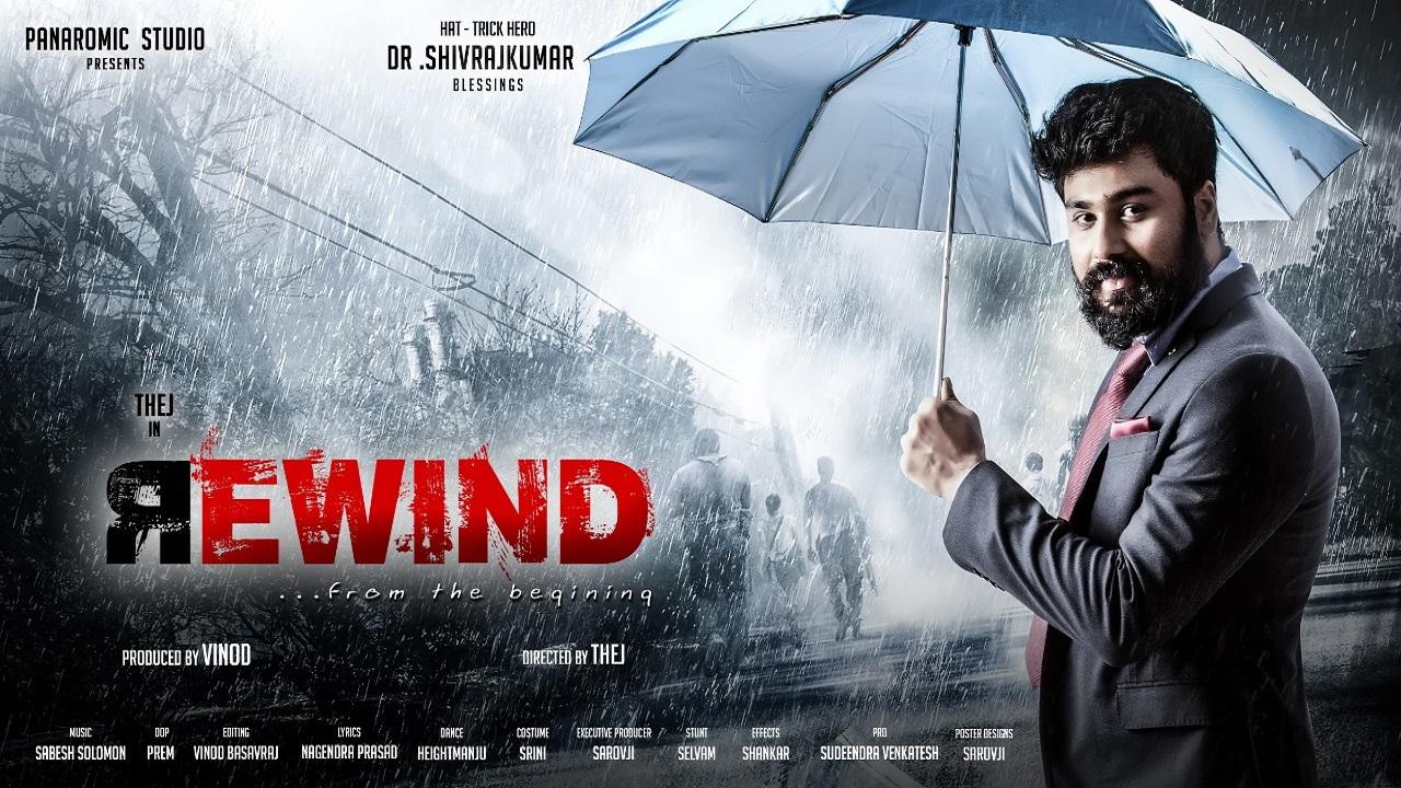 مشاهدة فيلم Rewind 2021 مترجم