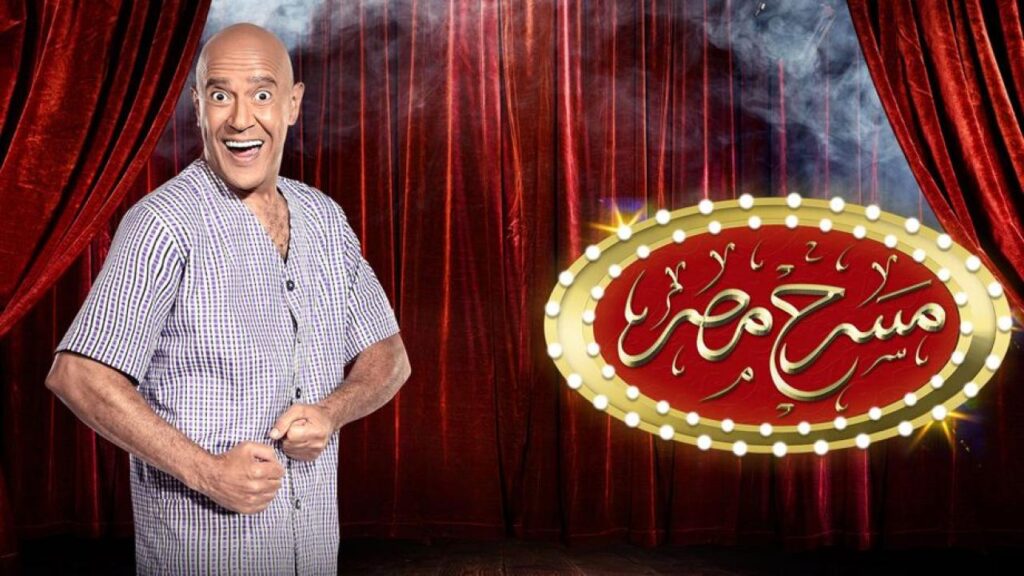 مسرح مصر 4 الحلقة 4 الرابعة ( رجالة بلدنا )