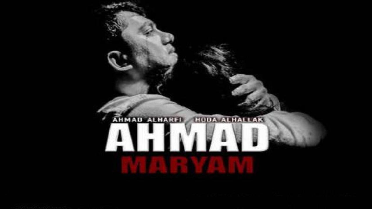 مشاهدة فيلم أحمد مريم 2018 كامل HD