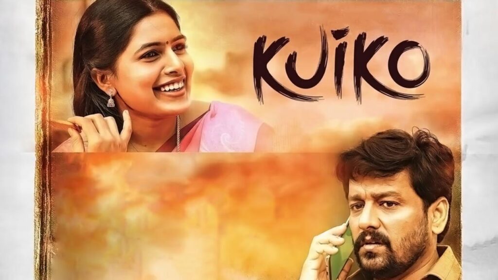 مشاهدة فيلم Kuiko 2023 مترجم كامل HD