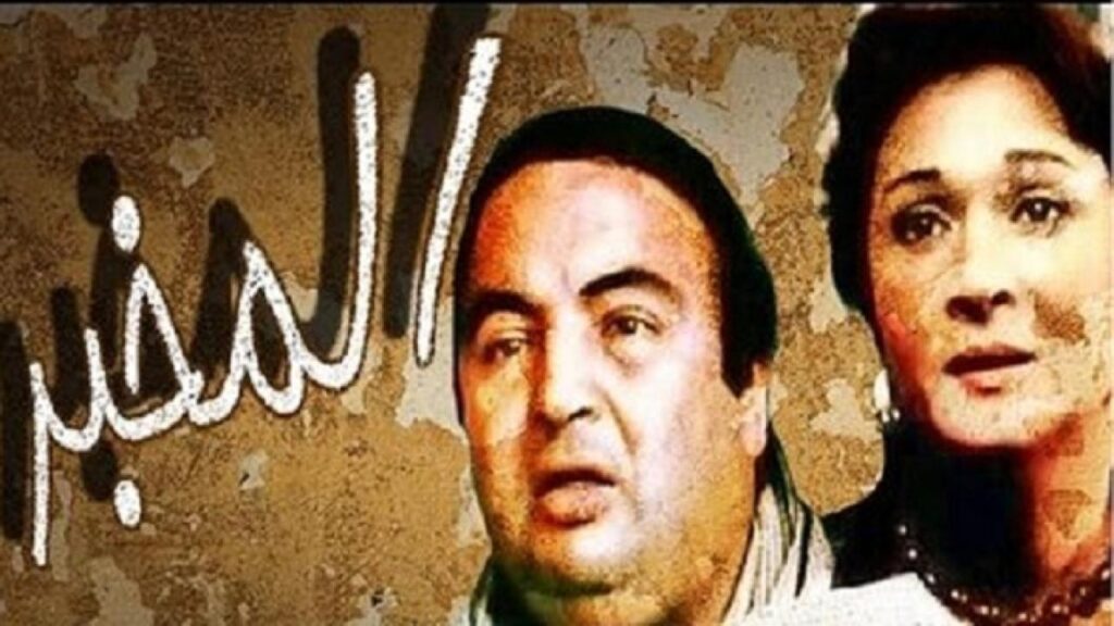 مشاهدة فيلم المخبر 1986 كامل HD