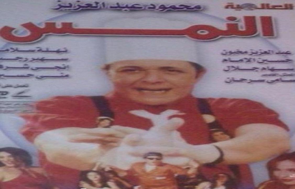 مشاهدة فيلم النمس 2000 كامل