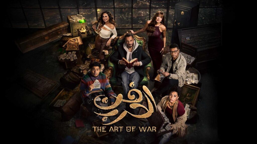 مشاهدة مسلسل فن الحرب الحلقة 8 الثامنة HD