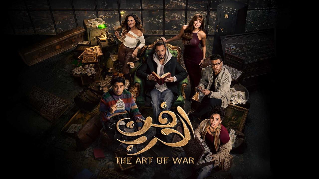 مشاهدة مسلسل فن الحرب الحلقة 21 الحادية والعشرون HD