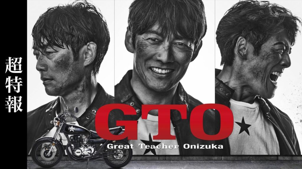 مشاهدة مسلسل GTO الحلقة 9 التاسعة مترجمة HD