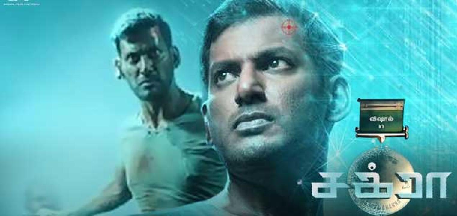 مشاهدة فيلم Chakra 2021 مترجم كامل HD
