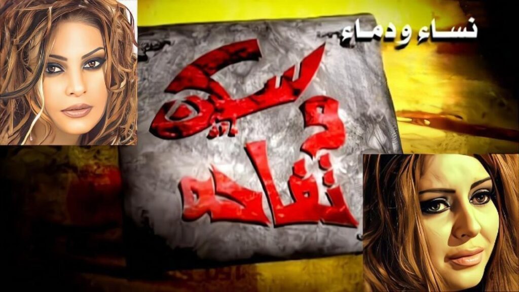 مشاهدة فيلم سكين وتفاحة 2009 كامل HD