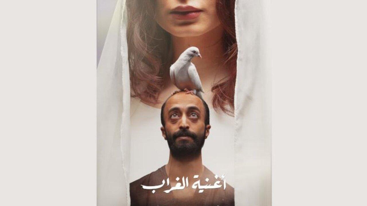 مشاهدة فيلم أغنية الغراب 2023 كامل HD