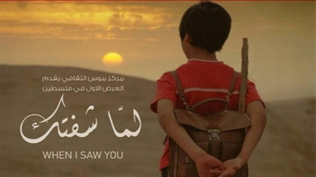 مشاهدة فيلم لما شفتك 2012 كامل HD