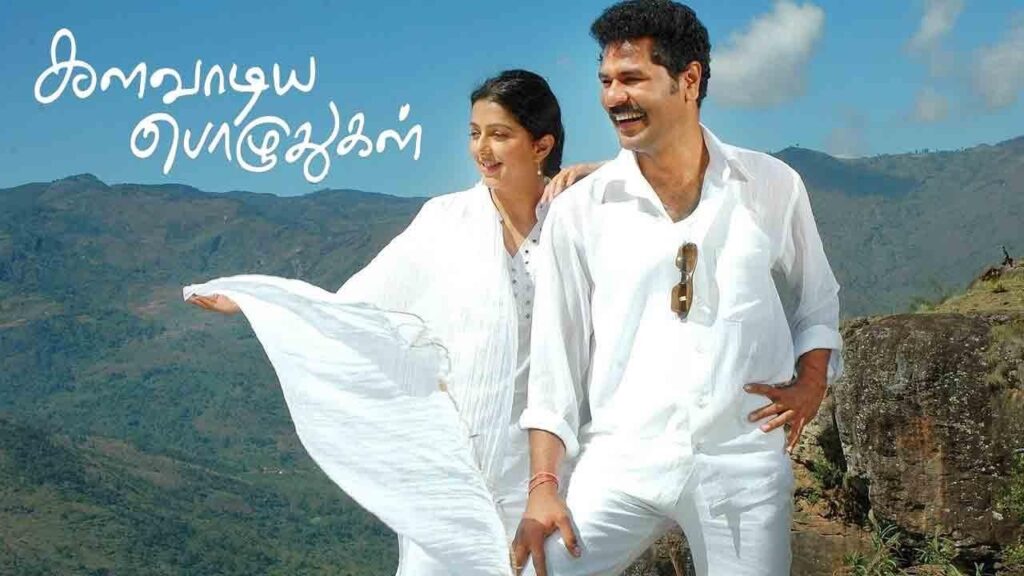 مشاهدة فيلم Kalavaadiya Pozhuthugal 2017 مترجم