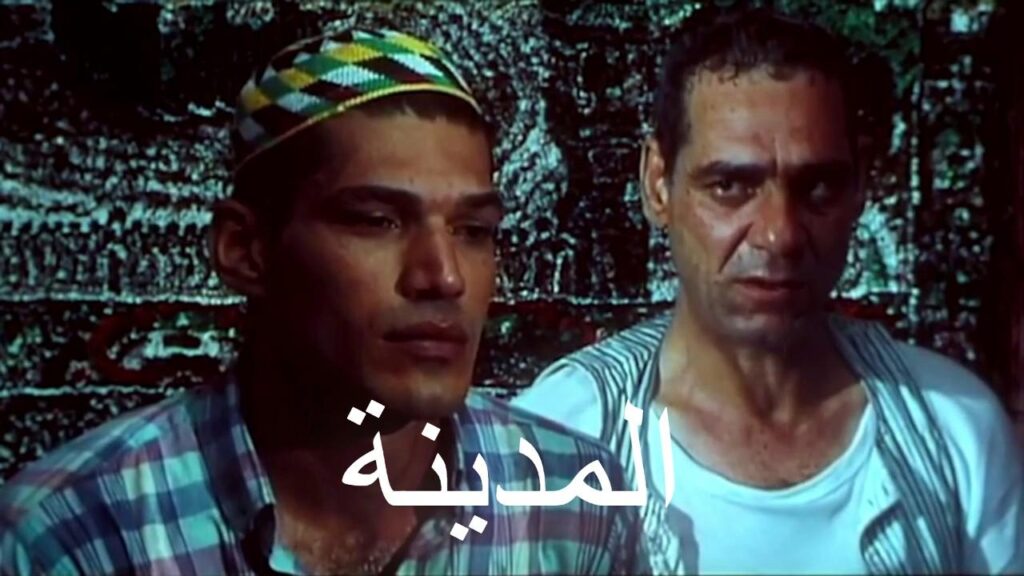 مشاهدة فيلم المدينة 1999 كامل
