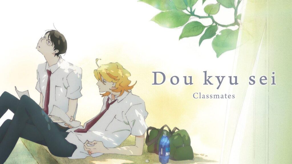 مشاهدة فيلم Doukyuusei Movie 2016 مترجم كامل HD