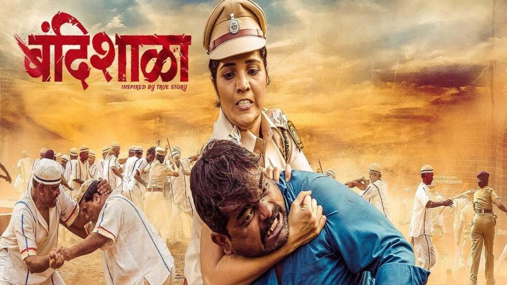 مشاهدة فيلم Bandishala 2019 مترجم