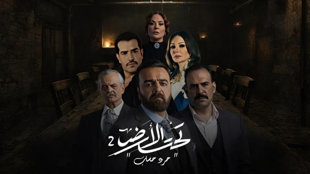 مشاهدة مسلسل تحت الأرض : جرد حساب الحلقة 1 الاولي HD